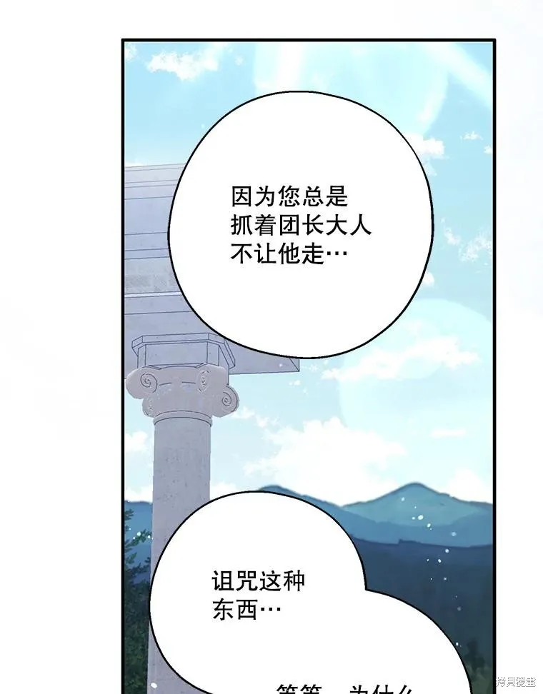 请张嘴,金汤匙来了,第110话,第10张