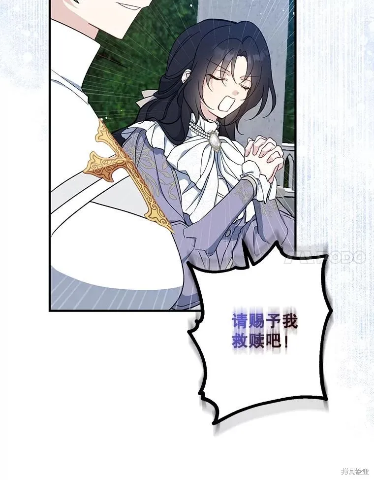 请张嘴,金汤匙来了,第110话,第100张