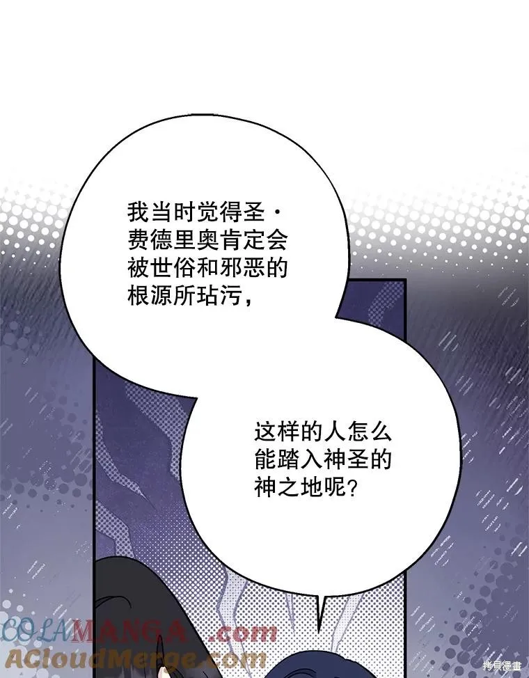 请张嘴,金汤匙来了,第110话,第101张