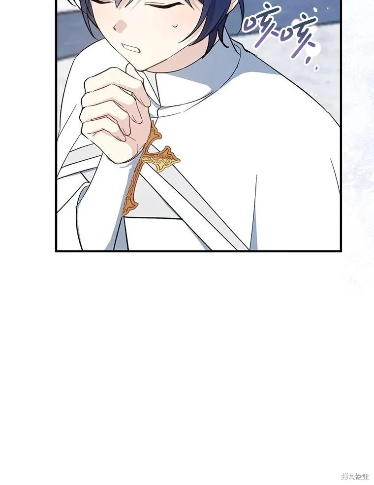 请张嘴,金汤匙来了,第110话,第104张