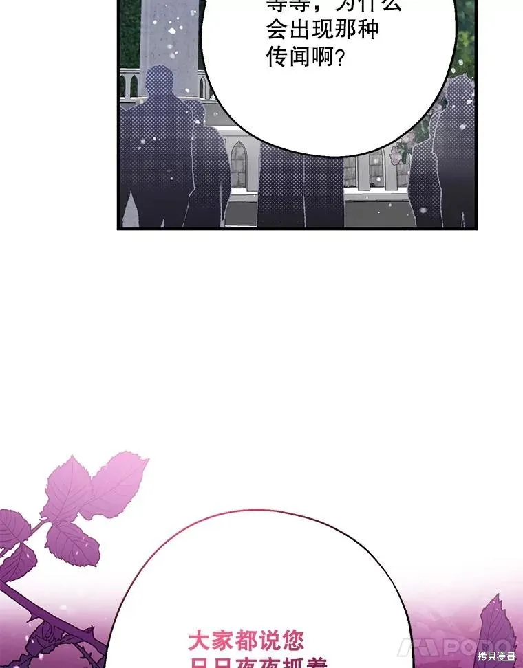 请张嘴,金汤匙来了,第110话,第11张