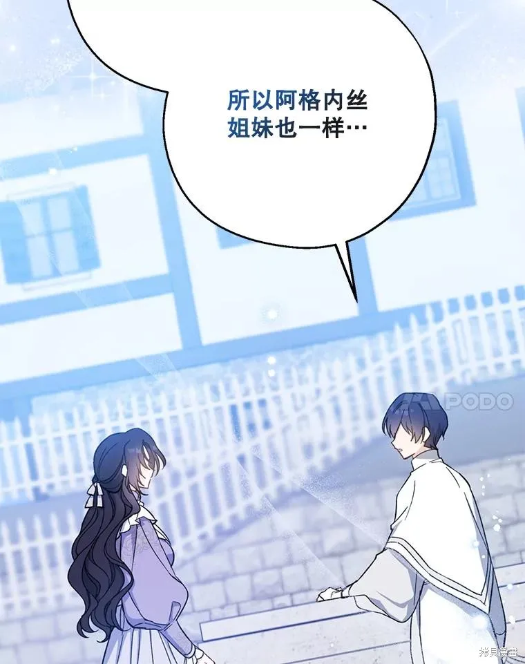 请张嘴,金汤匙来了,第110话,第110张