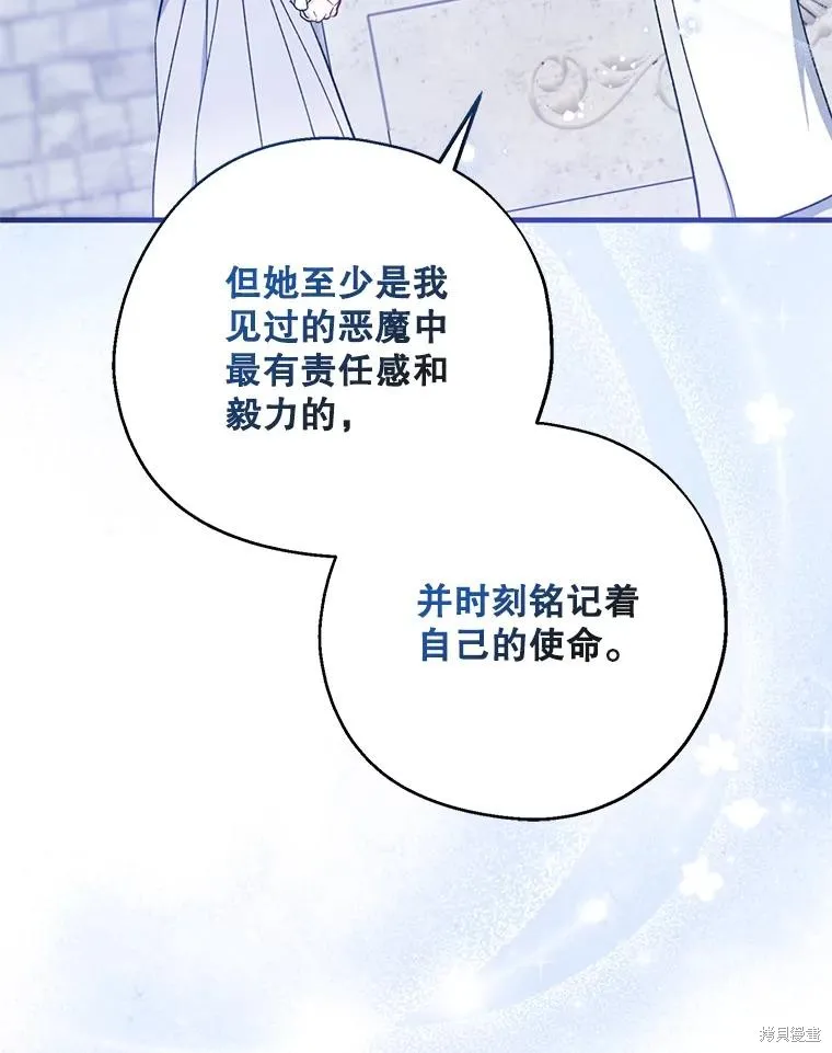 请张嘴,金汤匙来了,第110话,第111张