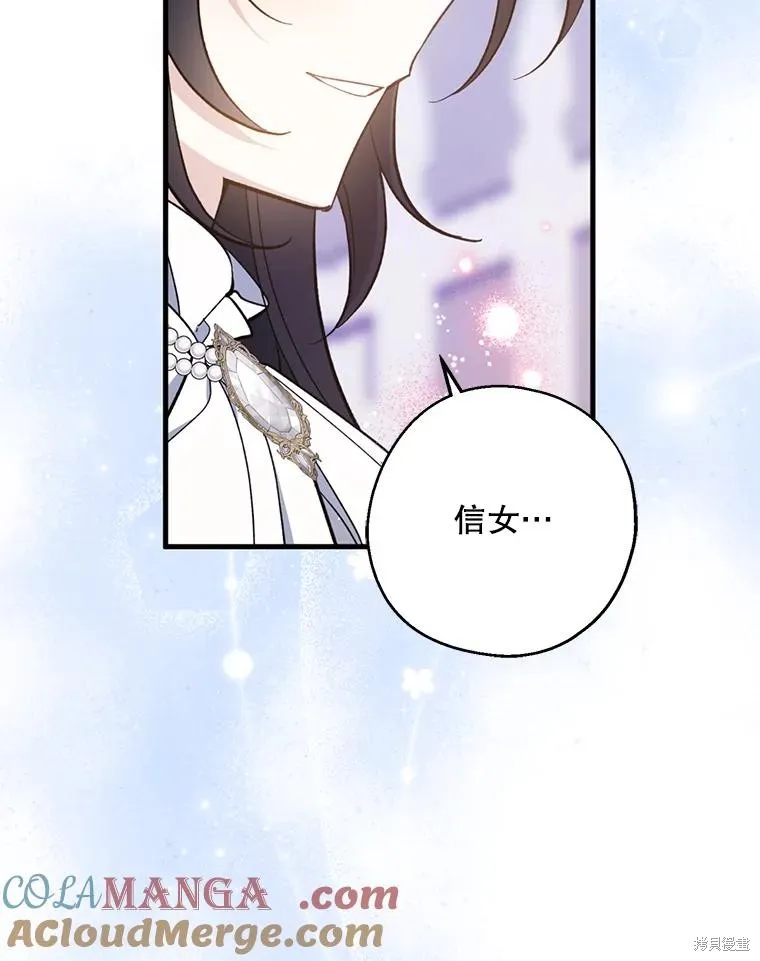 请张嘴,金汤匙来了,第110话,第113张