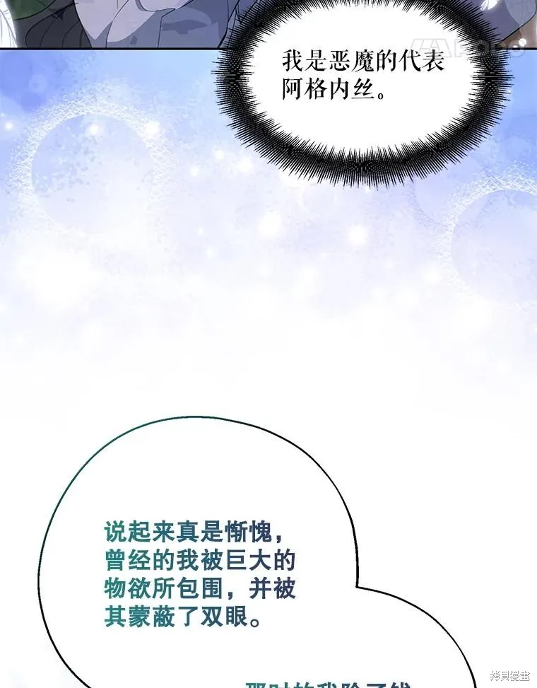 请张嘴,金汤匙来了,第110话,第124张