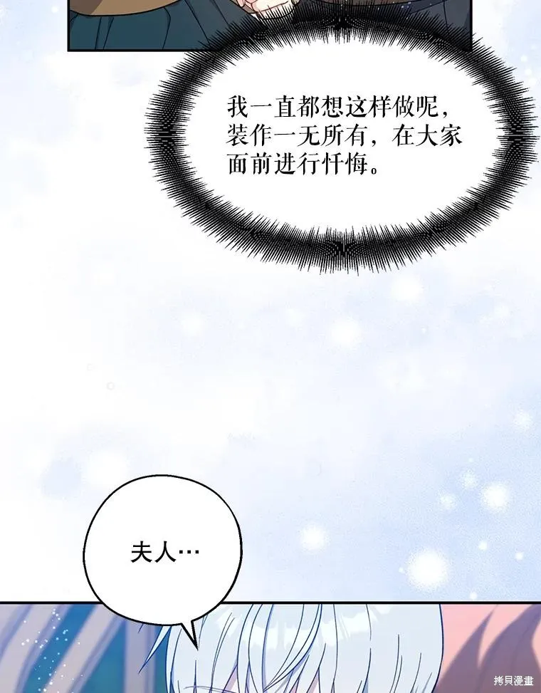 请张嘴,金汤匙来了,第110话,第126张