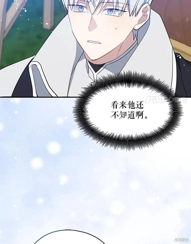 请张嘴,金汤匙来了,第110话,第127张