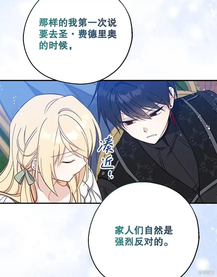 请张嘴,金汤匙来了,第110话,第128张