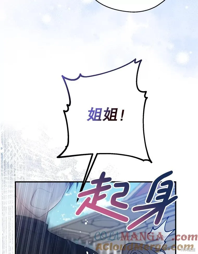 请张嘴,金汤匙来了,第110话,第129张