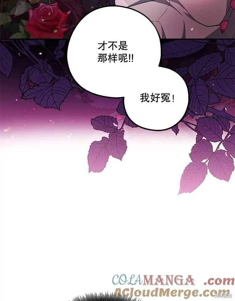 请张嘴,金汤匙来了,第110话,第13张
