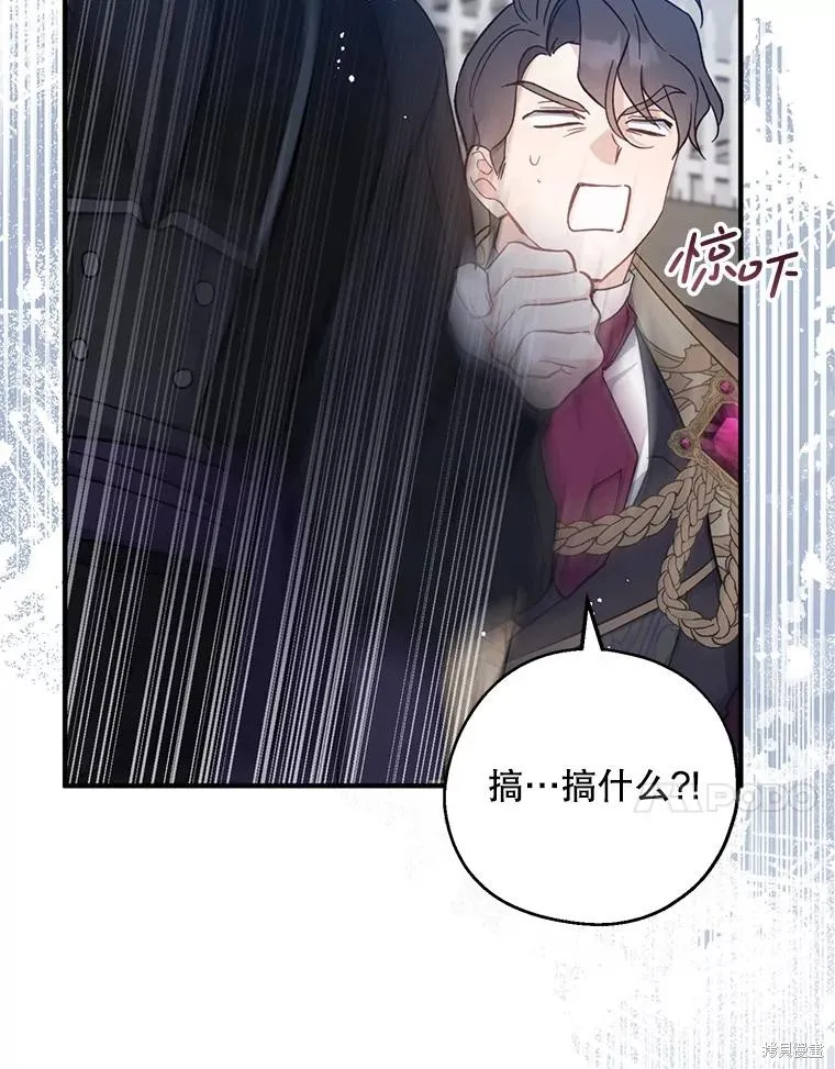 请张嘴,金汤匙来了,第110话,第130张