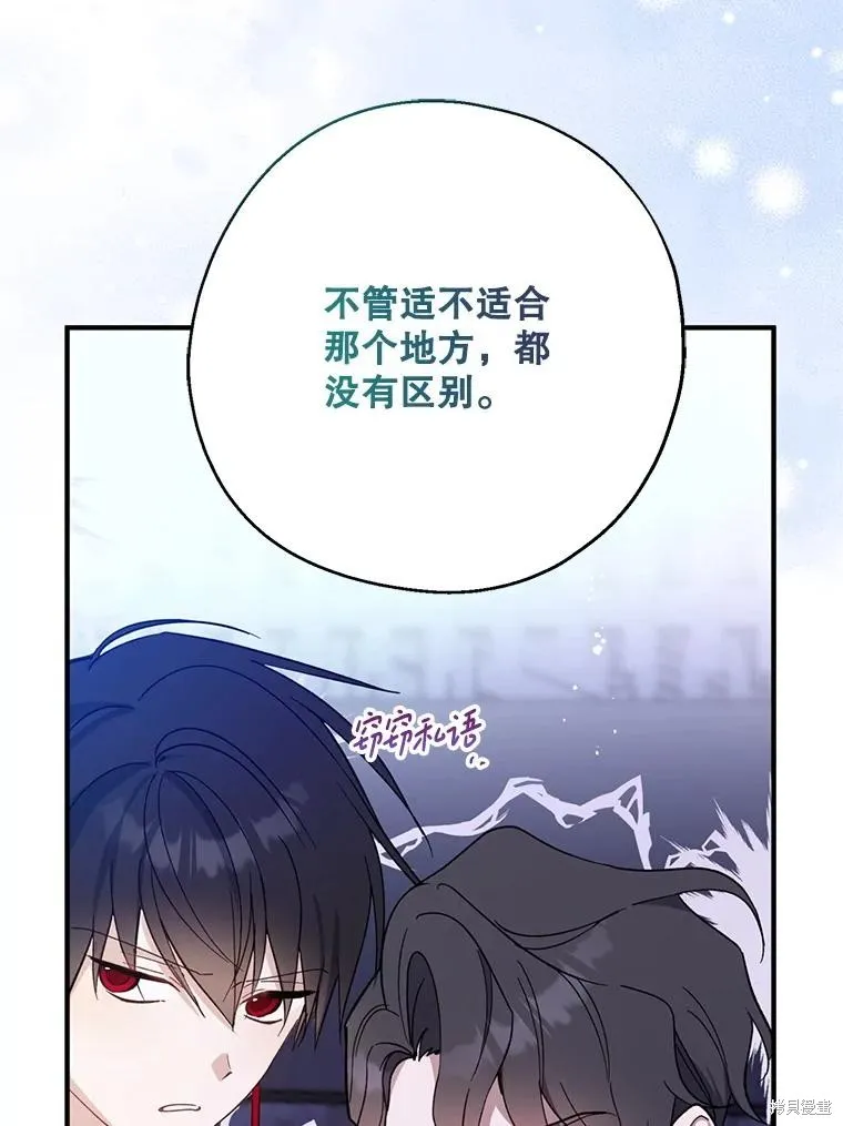 请张嘴,金汤匙来了,第110话,第135张