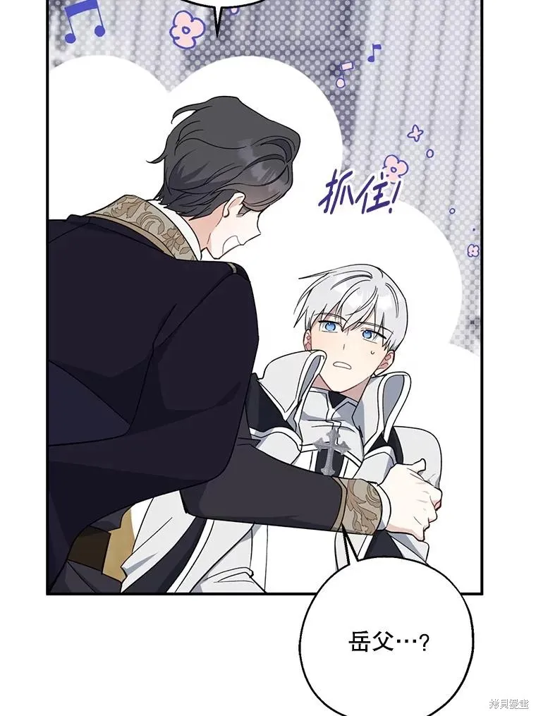 请张嘴,金汤匙来了,第110话,第142张