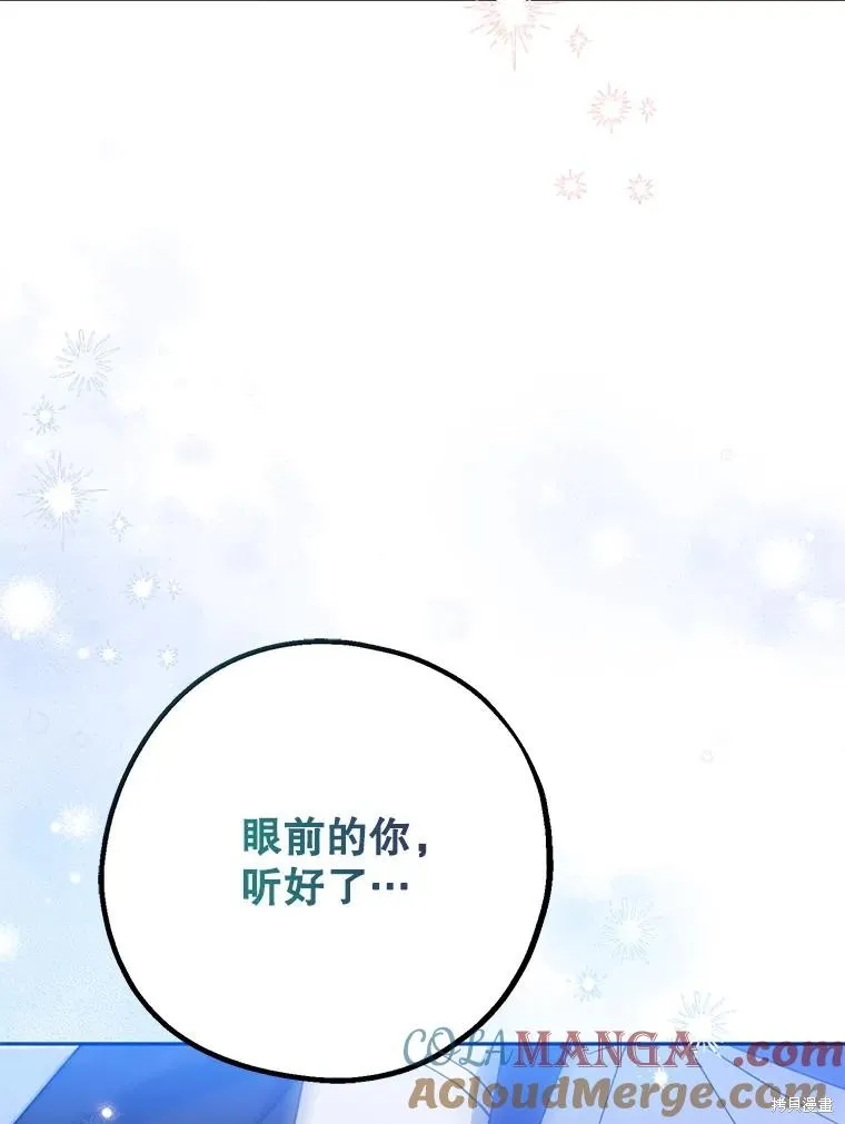 请张嘴,金汤匙来了,第110话,第149张