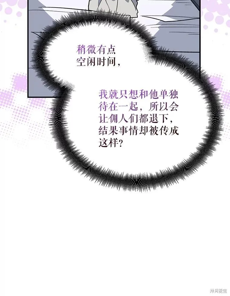 请张嘴,金汤匙来了,第110话,第15张