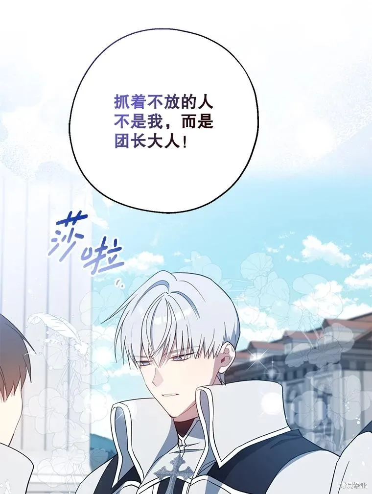 请张嘴,金汤匙来了,第110话,第16张