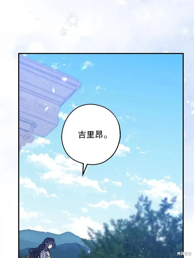 请张嘴,金汤匙来了,第110话,第160张