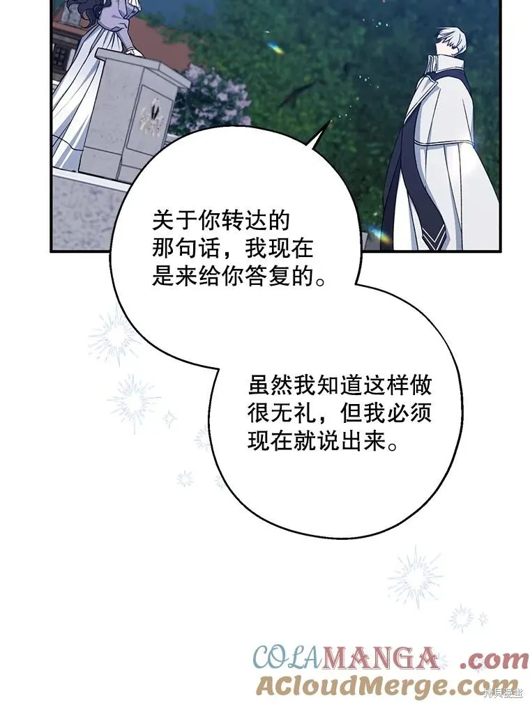 请张嘴,金汤匙来了,第110话,第161张