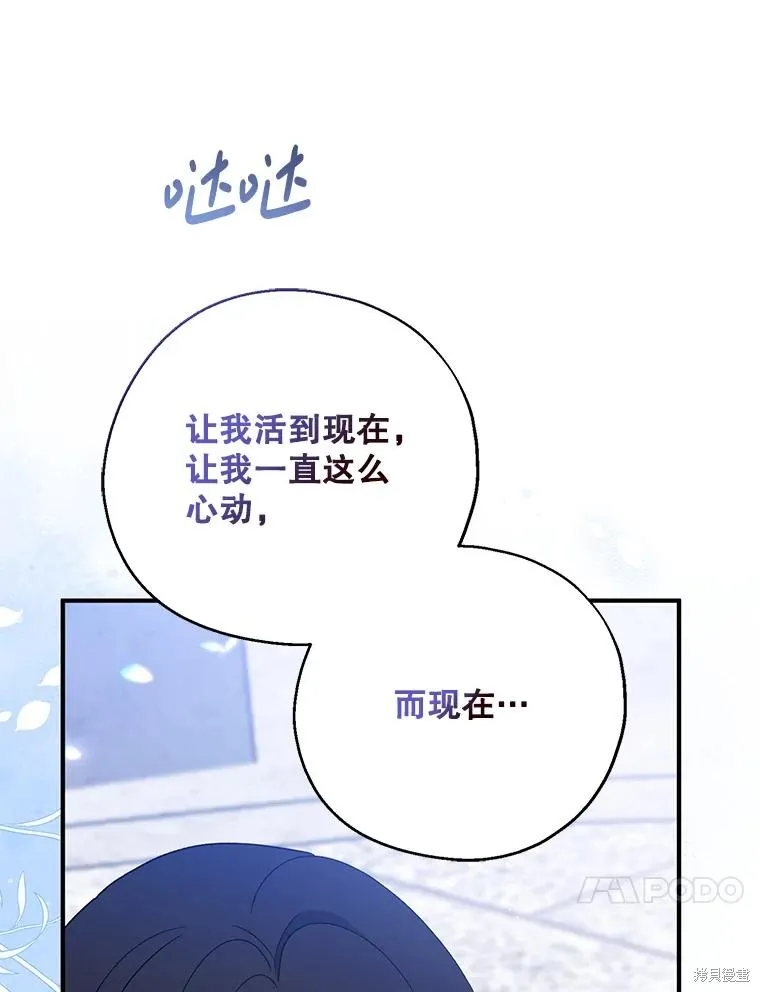 请张嘴,金汤匙来了,第110话,第162张