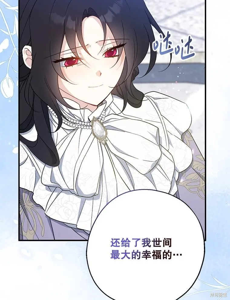 请张嘴,金汤匙来了,第110话,第163张