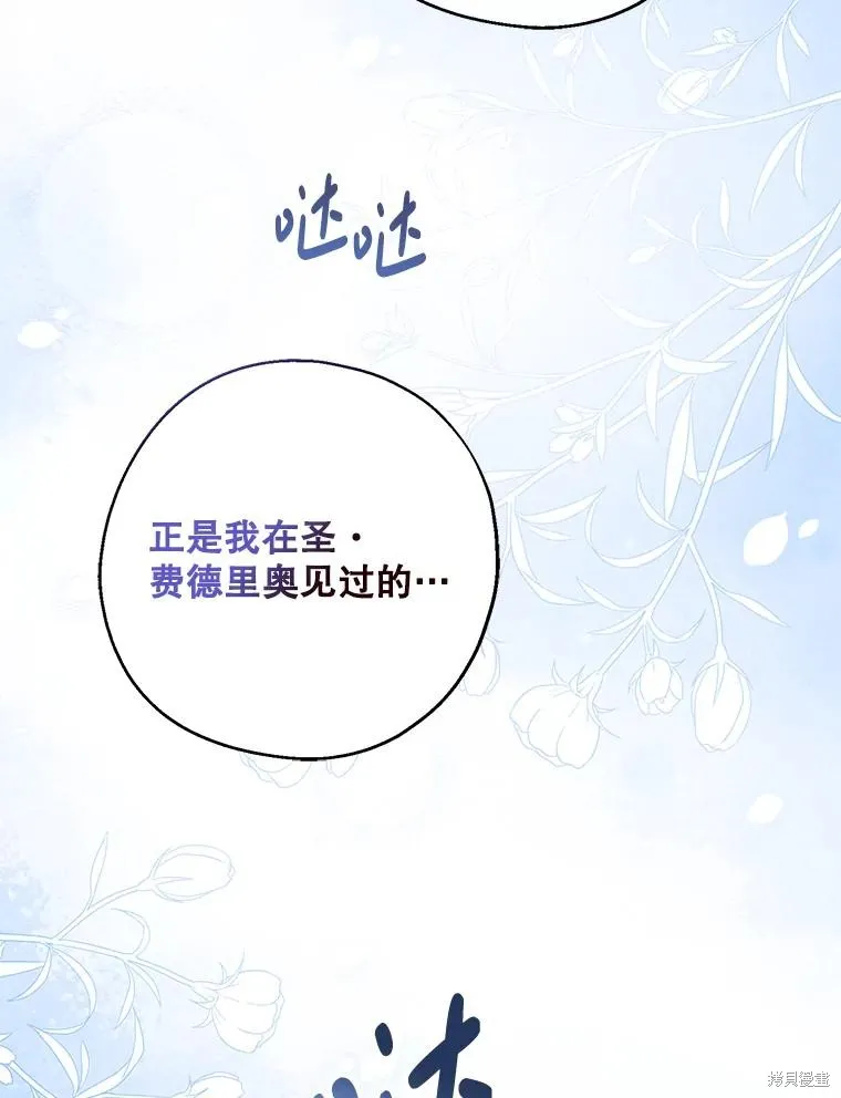 请张嘴,金汤匙来了,第110话,第164张