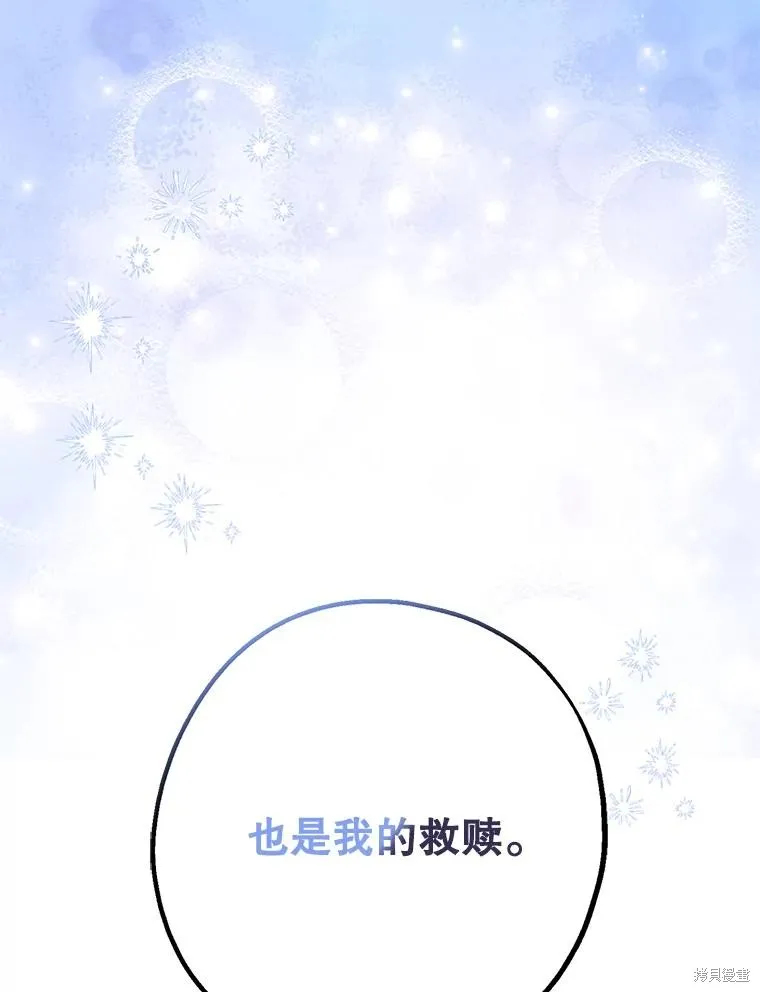 请张嘴,金汤匙来了,第110话,第167张