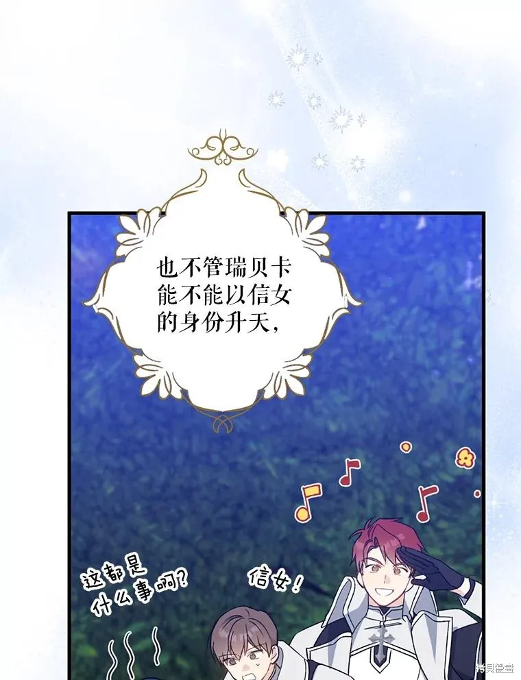 请张嘴,金汤匙来了,第110话,第174张