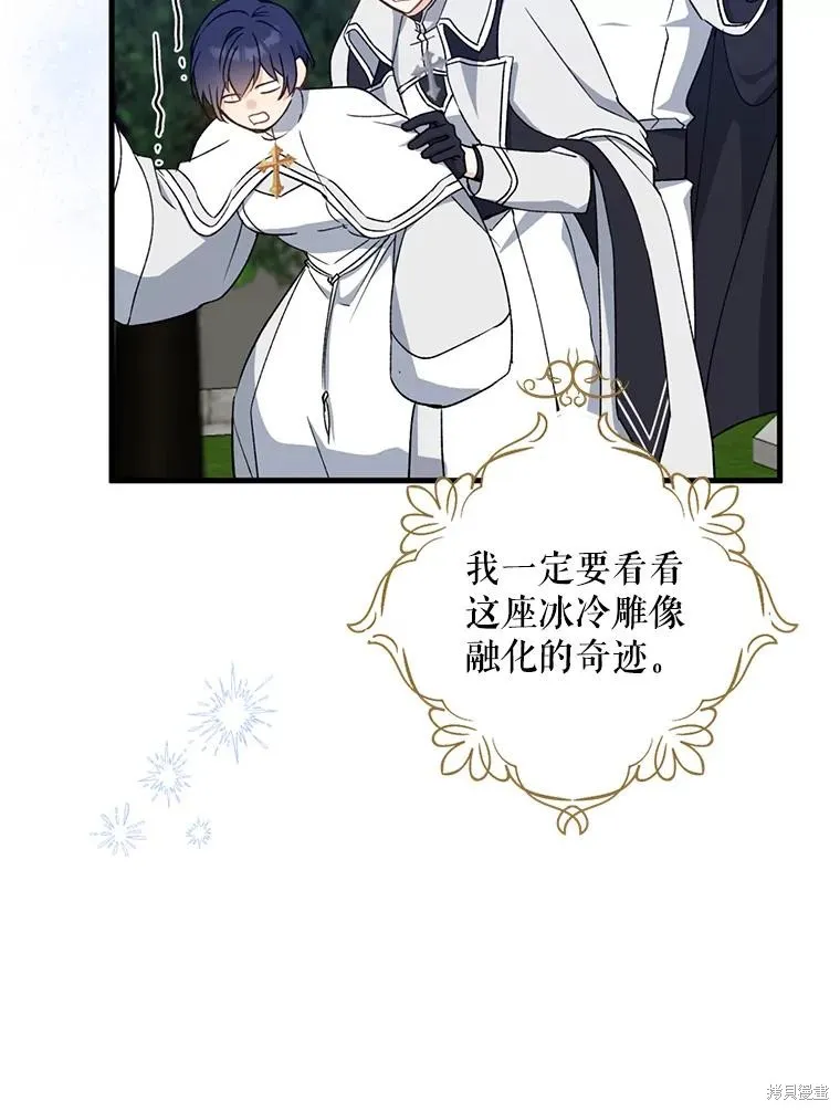 请张嘴,金汤匙来了,第110话,第175张