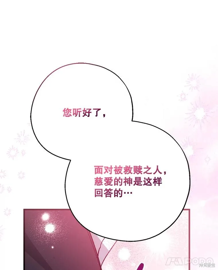 请张嘴,金汤匙来了,第110话,第176张