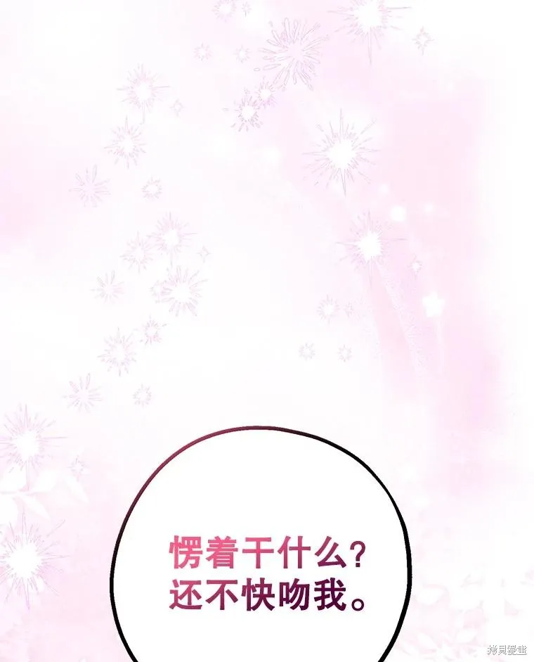 请张嘴,金汤匙来了,第110话,第178张