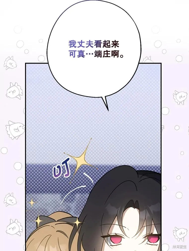 请张嘴,金汤匙来了,第110话,第18张
