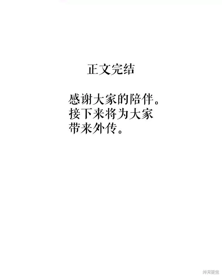 请张嘴,金汤匙来了,第110话,第187张