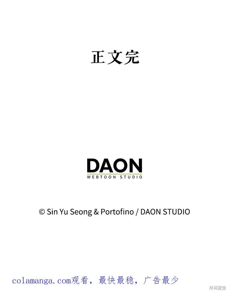 请张嘴,金汤匙来了,第110话,第188张