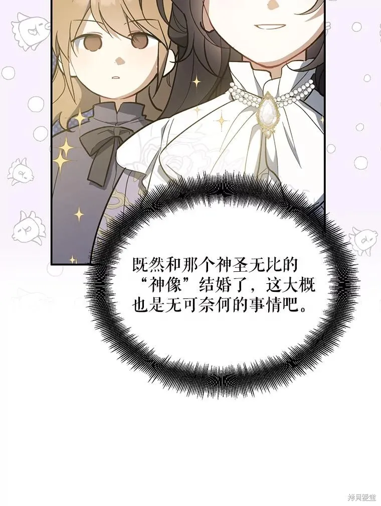 请张嘴,金汤匙来了,第110话,第19张
