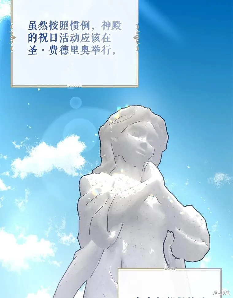 请张嘴,金汤匙来了,第110话,第2张