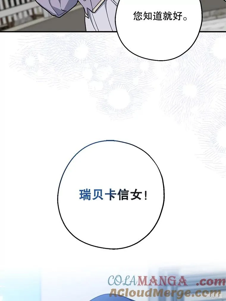 请张嘴,金汤匙来了,第110话,第21张