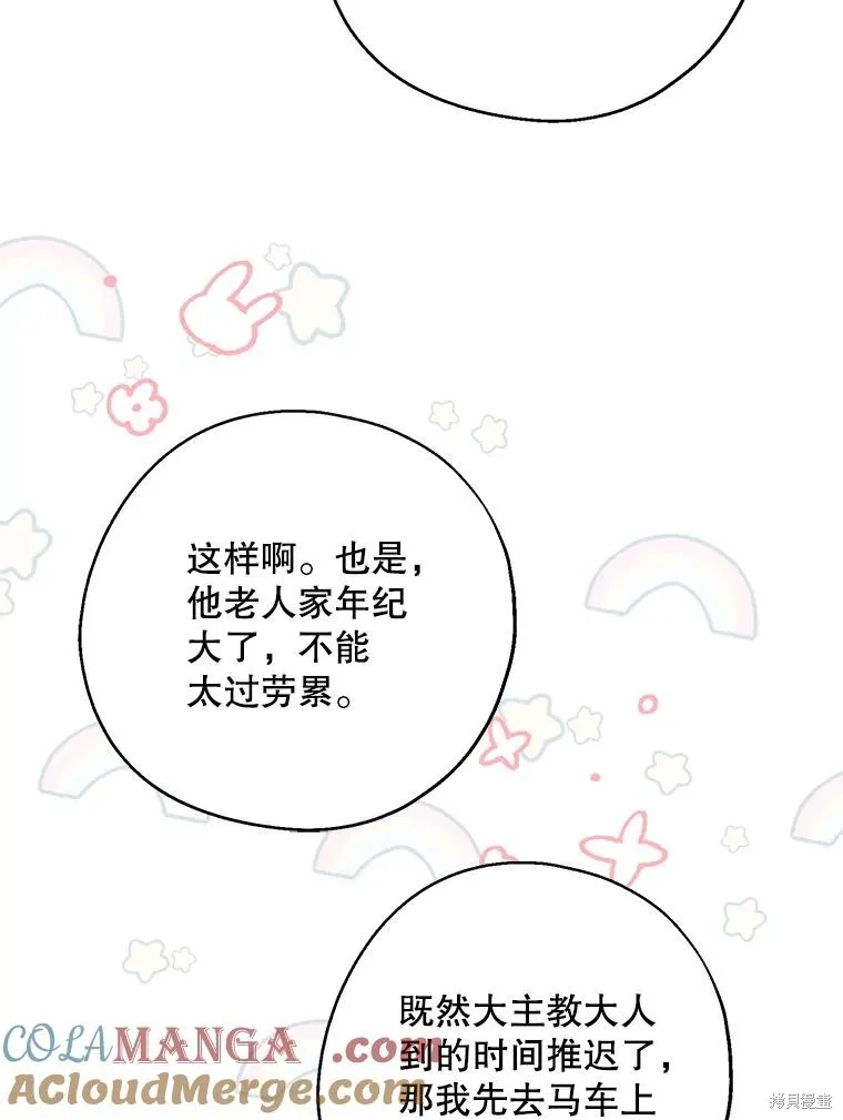 请张嘴,金汤匙来了,第110话,第25张
