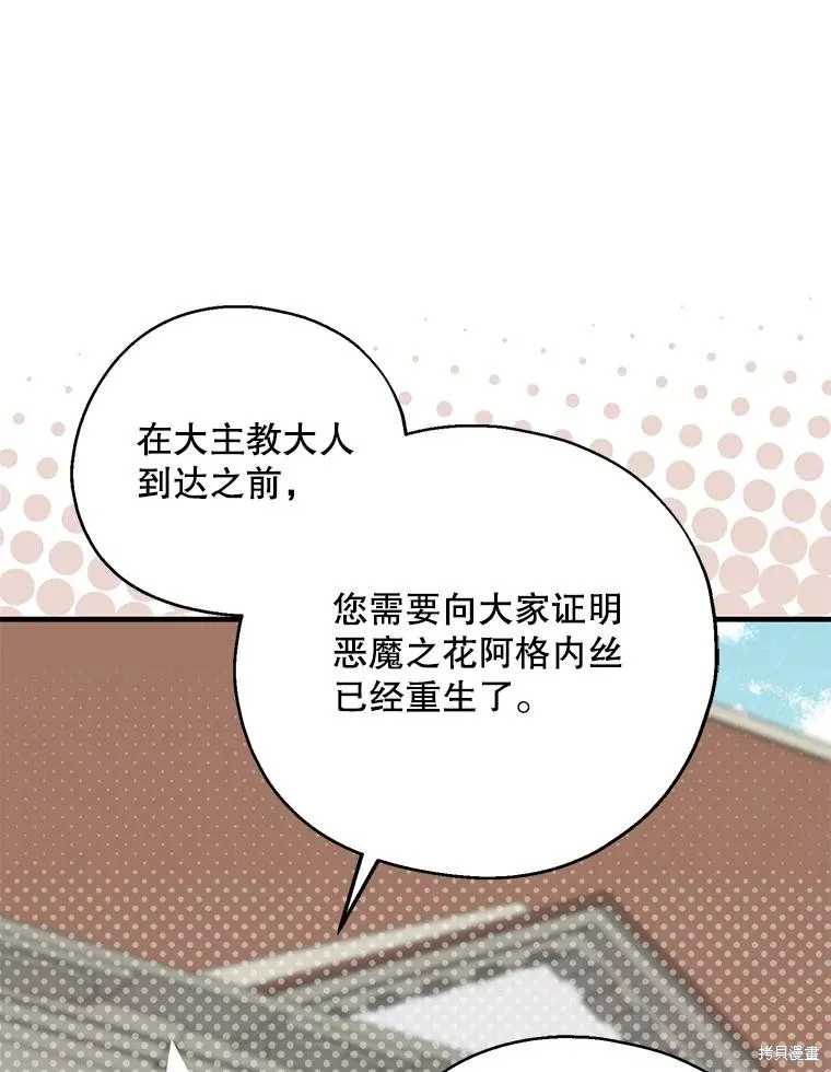 请张嘴,金汤匙来了,第110话,第31张