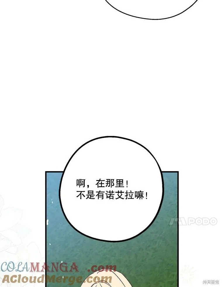 请张嘴,金汤匙来了,第110话,第33张