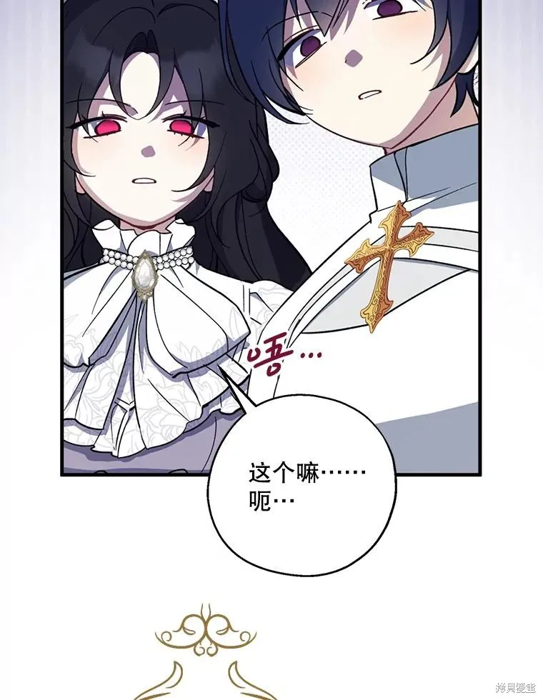 请张嘴,金汤匙来了,第110话,第36张