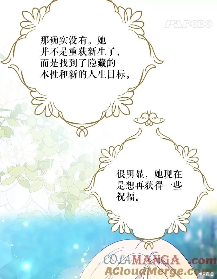 请张嘴,金汤匙来了,第110话,第37张