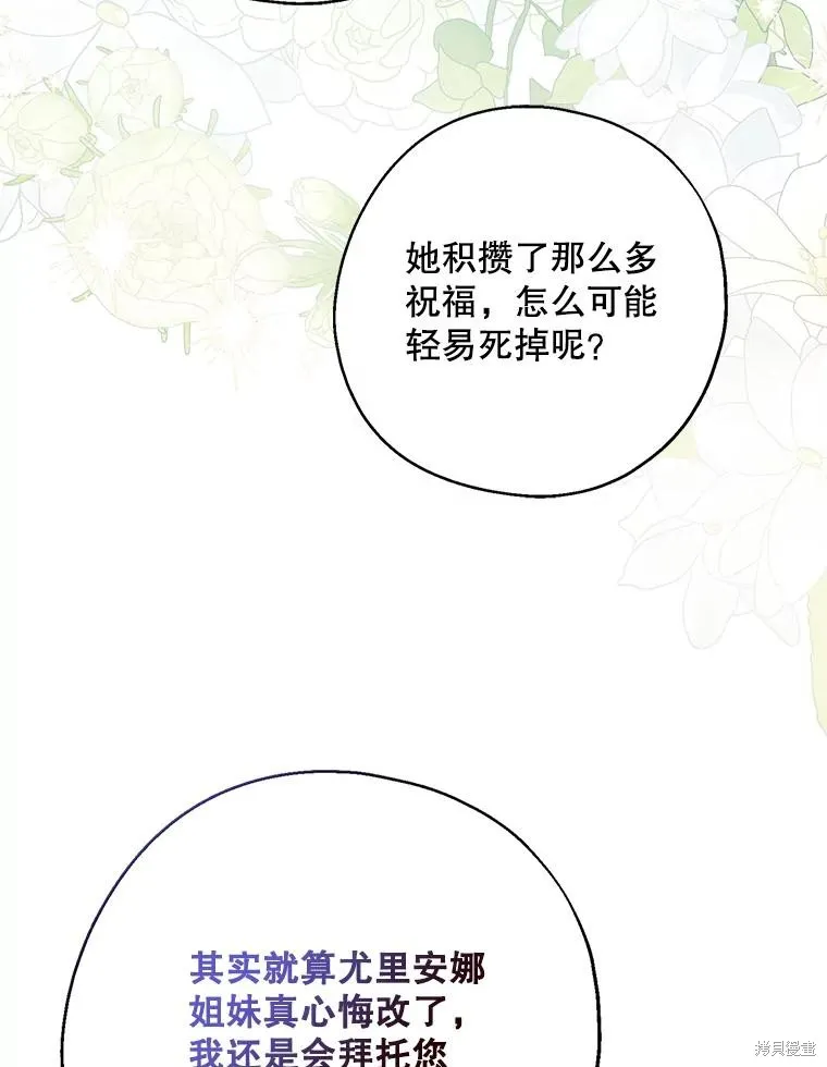 请张嘴,金汤匙来了,第110话,第39张