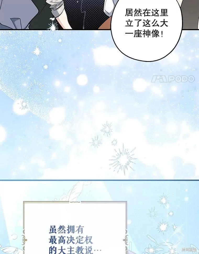 请张嘴,金汤匙来了,第110话,第4张