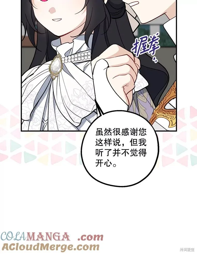 请张嘴,金汤匙来了,第110话,第41张