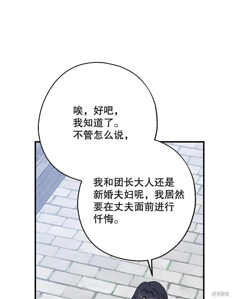 请张嘴,金汤匙来了,第110话,第42张