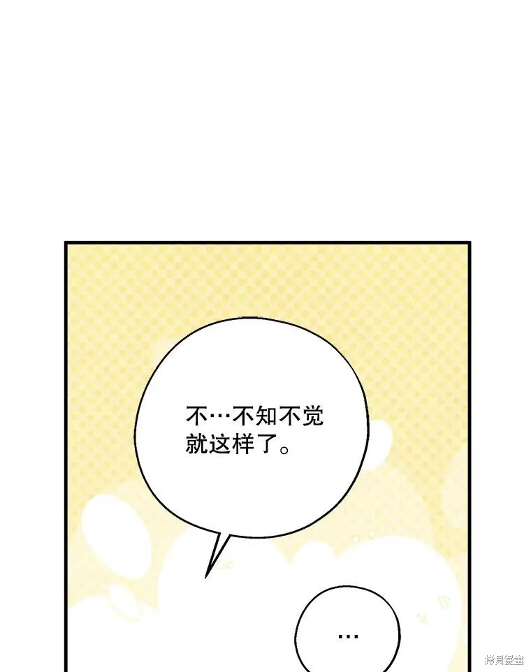请张嘴,金汤匙来了,第110话,第46张