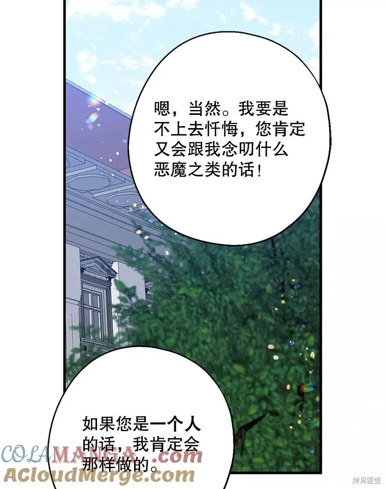 请张嘴,金汤匙来了,第110话,第49张