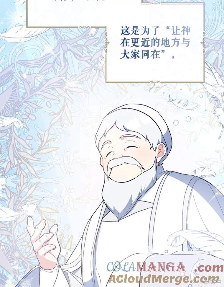 请张嘴,金汤匙来了,第110话,第5张