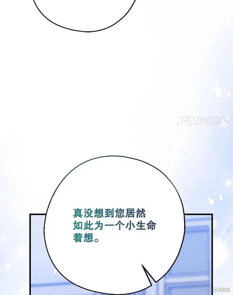请张嘴,金汤匙来了,第110话,第50张