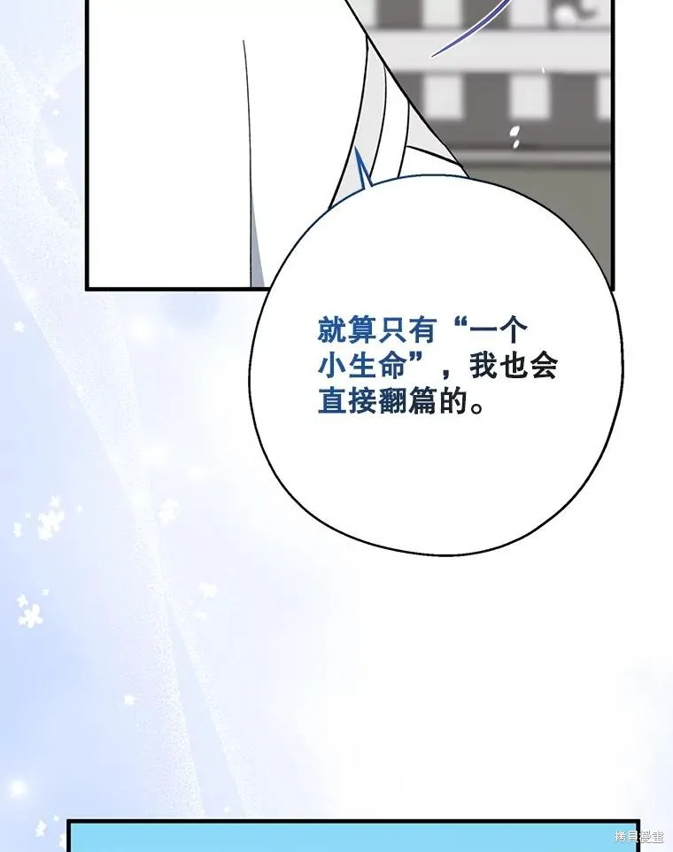 请张嘴,金汤匙来了,第110话,第52张